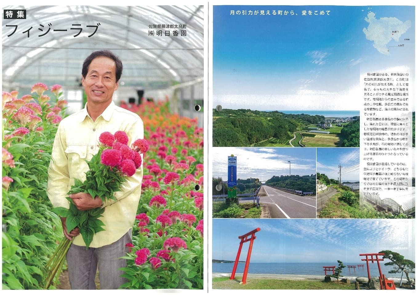 ミヨシ営農カタログ